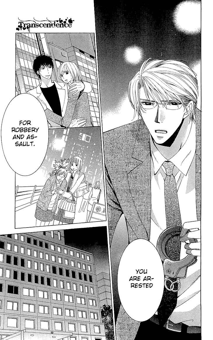 Page 23 Chapter 16 Cosplay Deka
