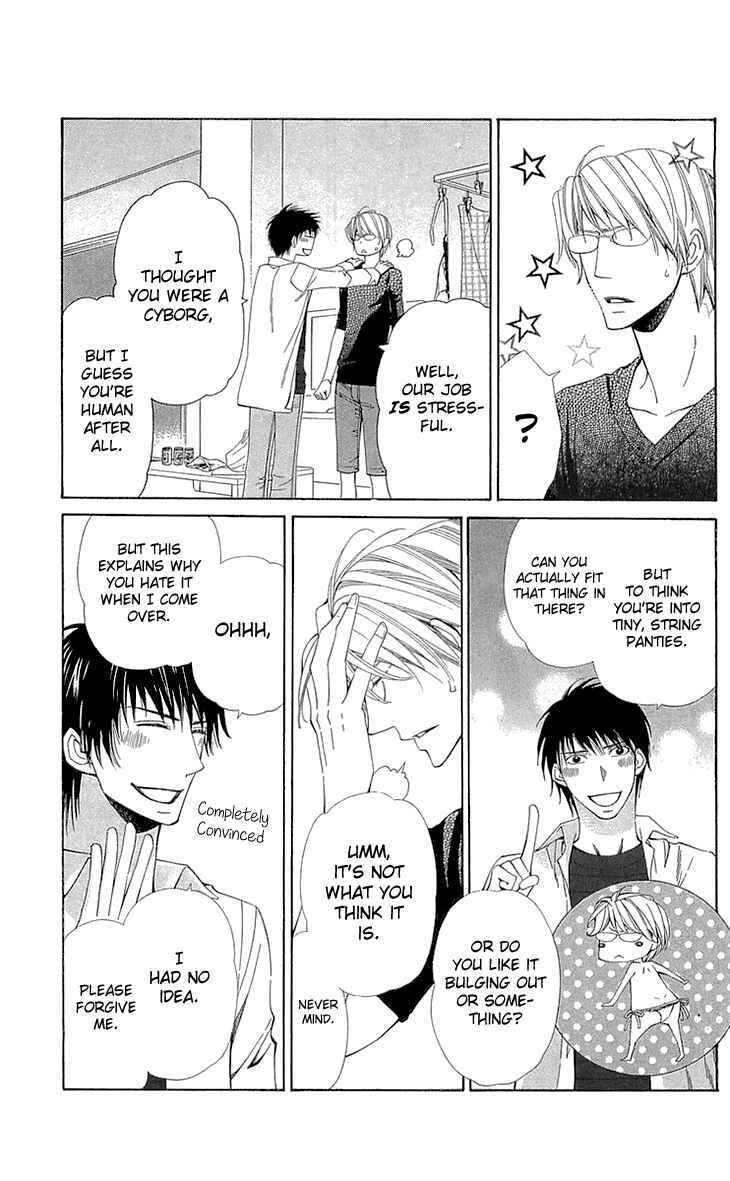 Page 5 Chapter 21.5 Cosplay Deka