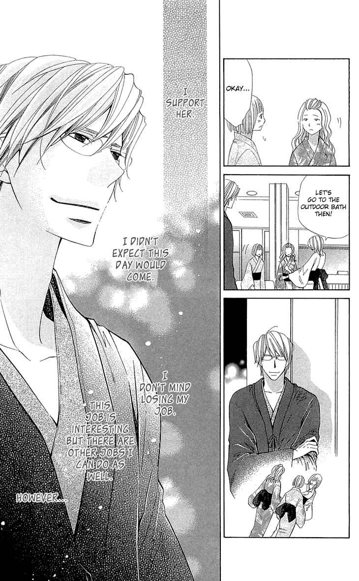Page 13 Chapter 21 Cosplay Deka