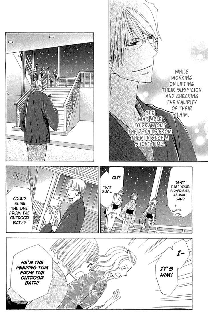 Page 16 Chapter 21 Cosplay Deka