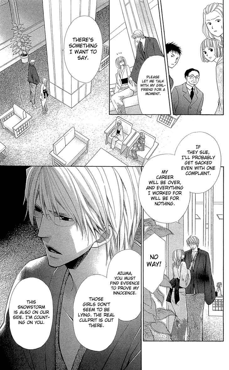 Page 7 Chapter 21 Cosplay Deka