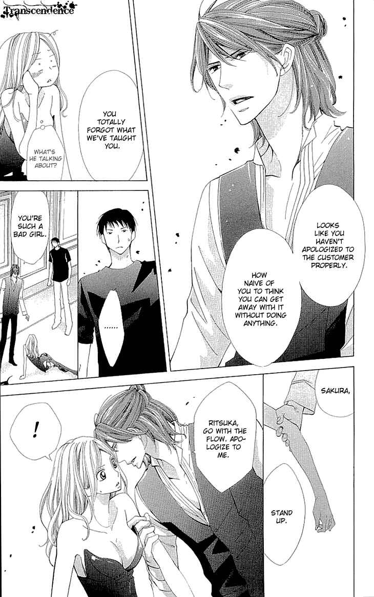 Page 15 Chapter 9 Cosplay Deka