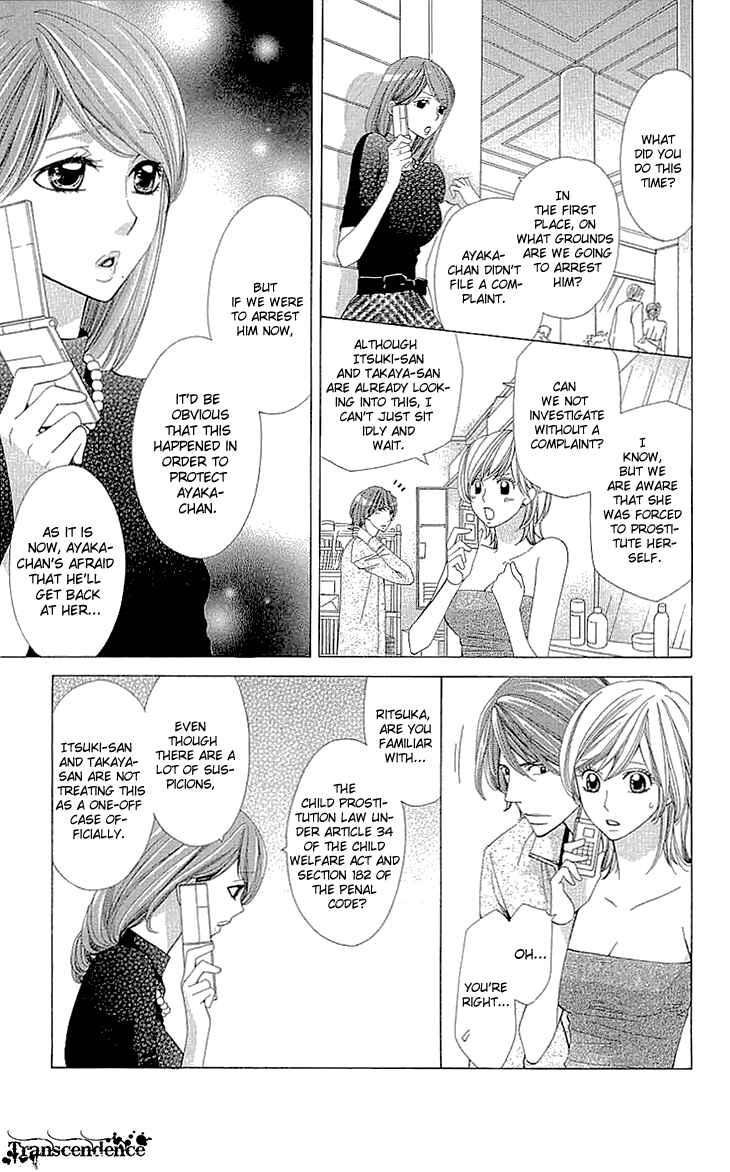 Page 23 Chapter 9 Cosplay Deka