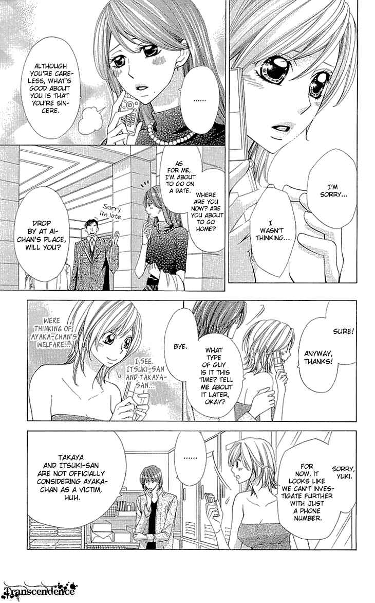 Page 25 Chapter 9 Cosplay Deka