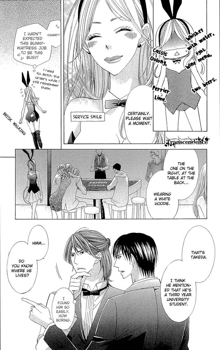 Page 3 Chapter 9 Cosplay Deka