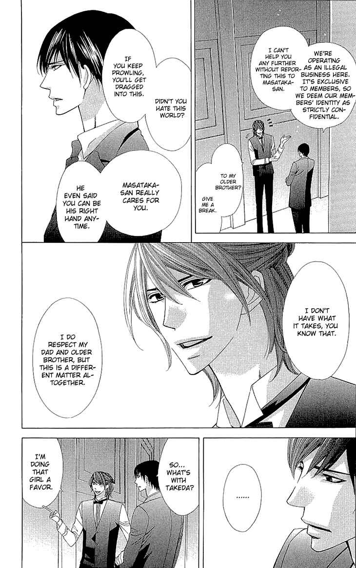 Page 4 Chapter 9 Cosplay Deka