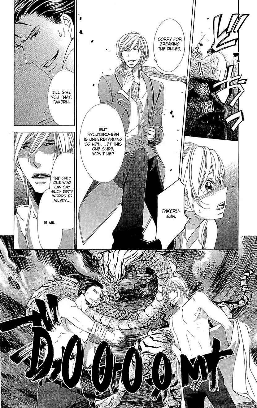 Page 14 Chapter 17 Cosplay Deka