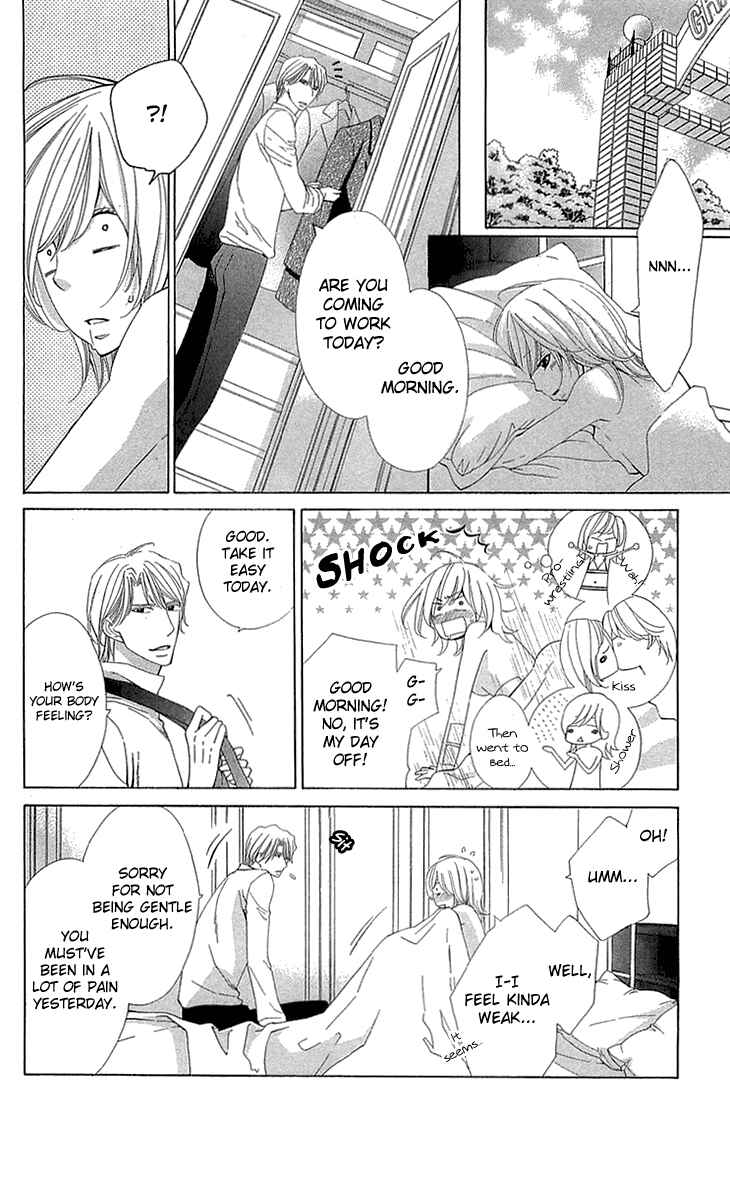 Page 18 Chapter 18 Cosplay Deka