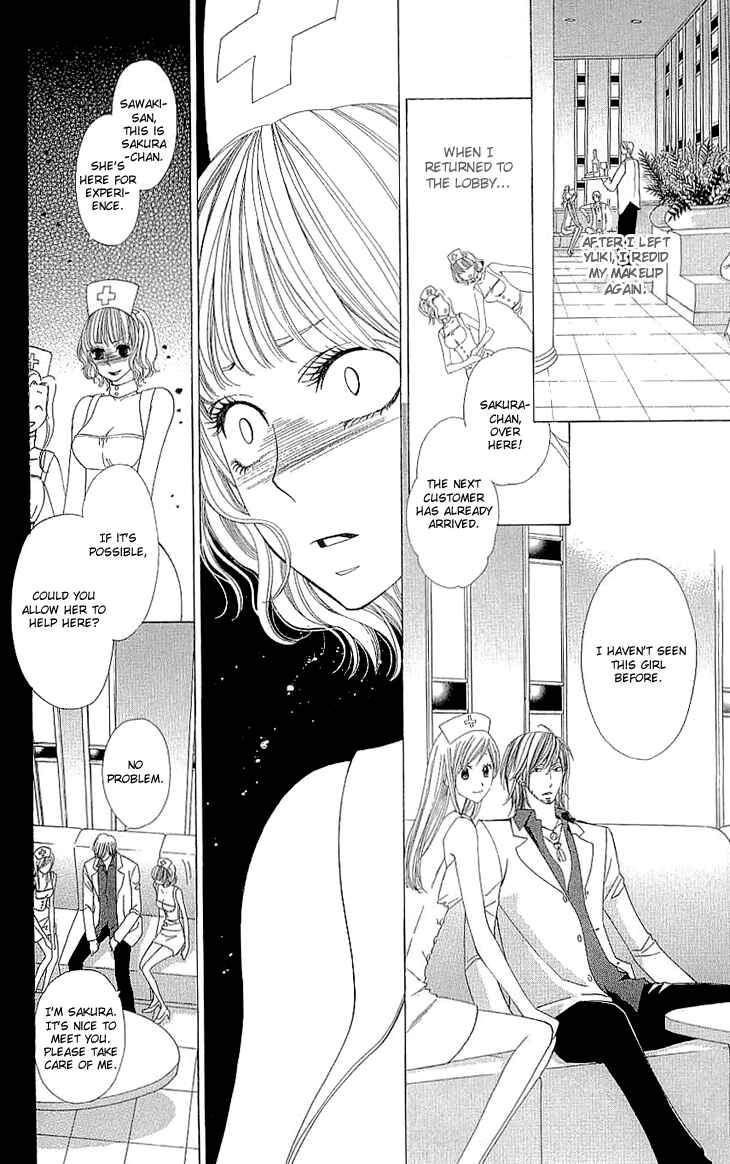 Page 11 Chapter 4 Cosplay Deka