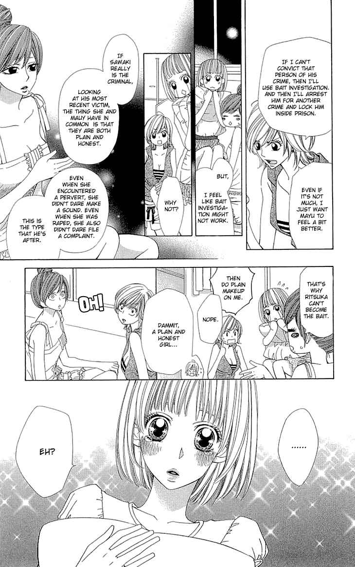 Page 39 Chapter 4 Cosplay Deka