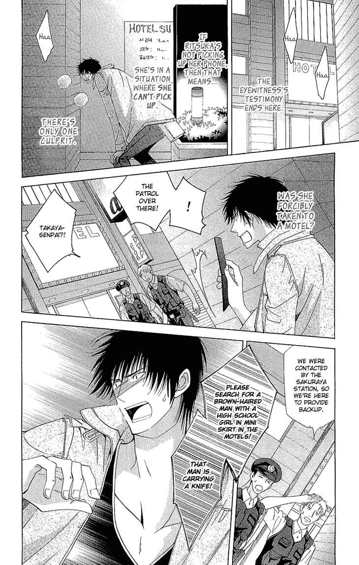 Page 11 Chapter 6 Cosplay Deka