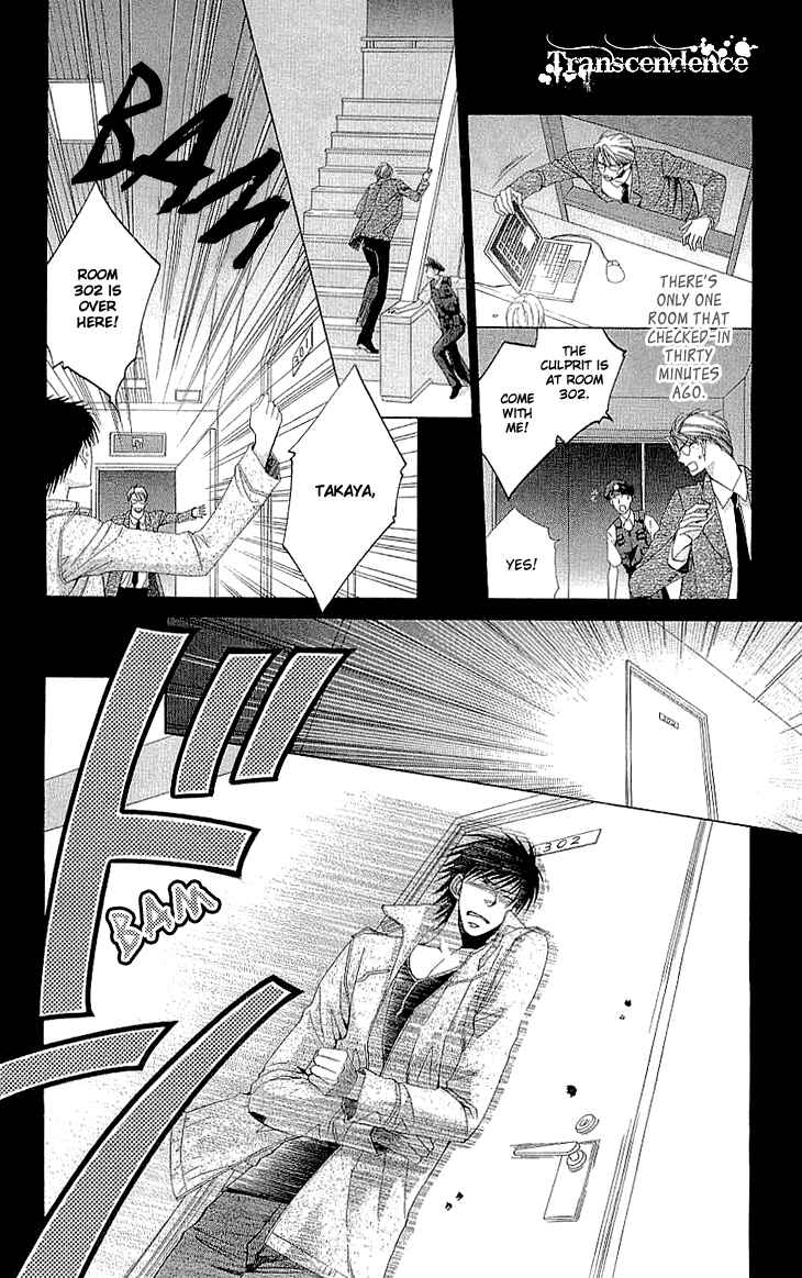 Page 19 Chapter 6 Cosplay Deka