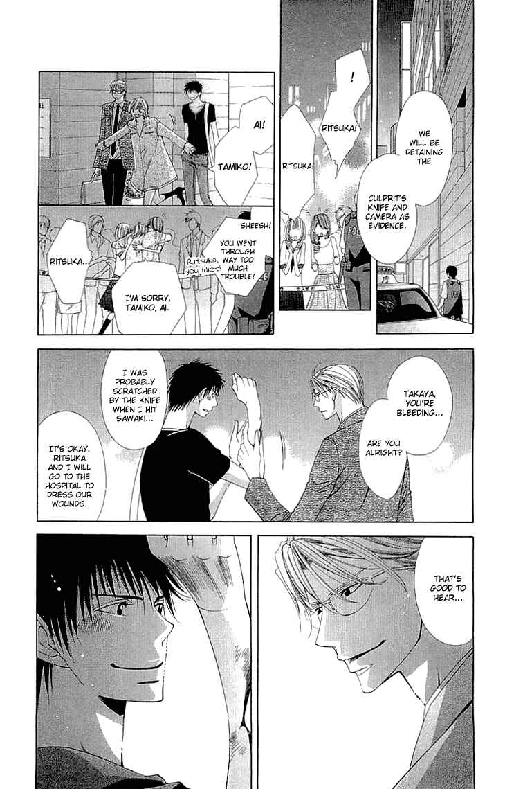 Page 26 Chapter 6 Cosplay Deka