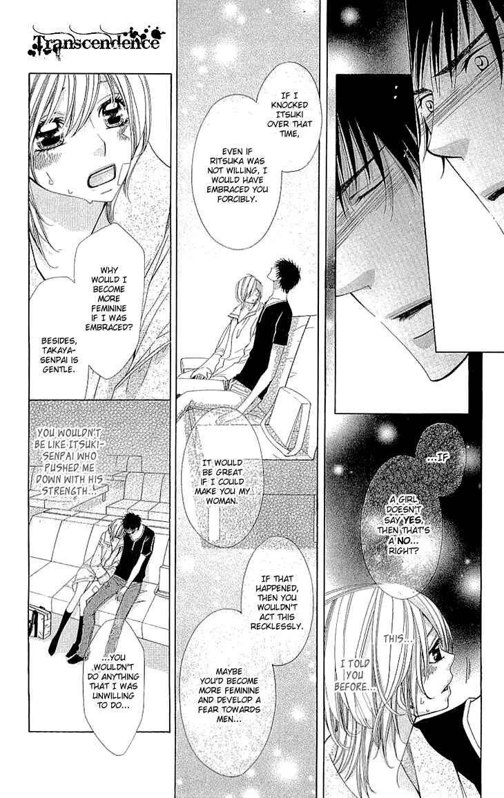 Page 31 Chapter 6 Cosplay Deka
