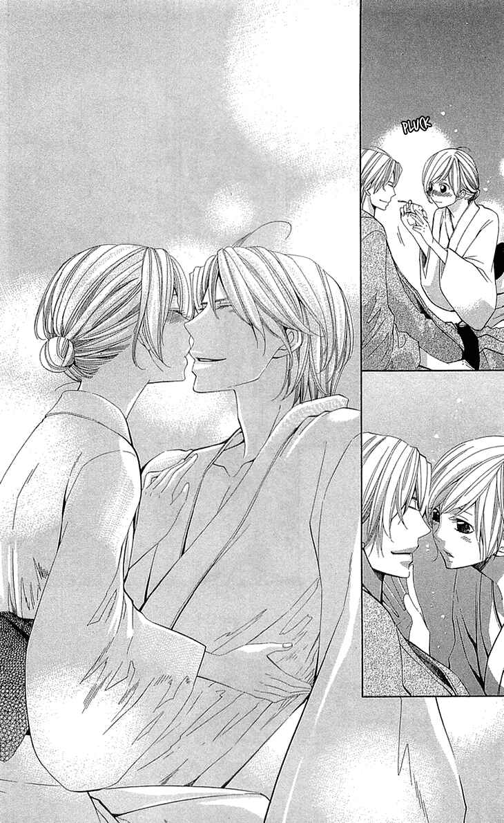 Page 30 Chapter 20 Cosplay Deka