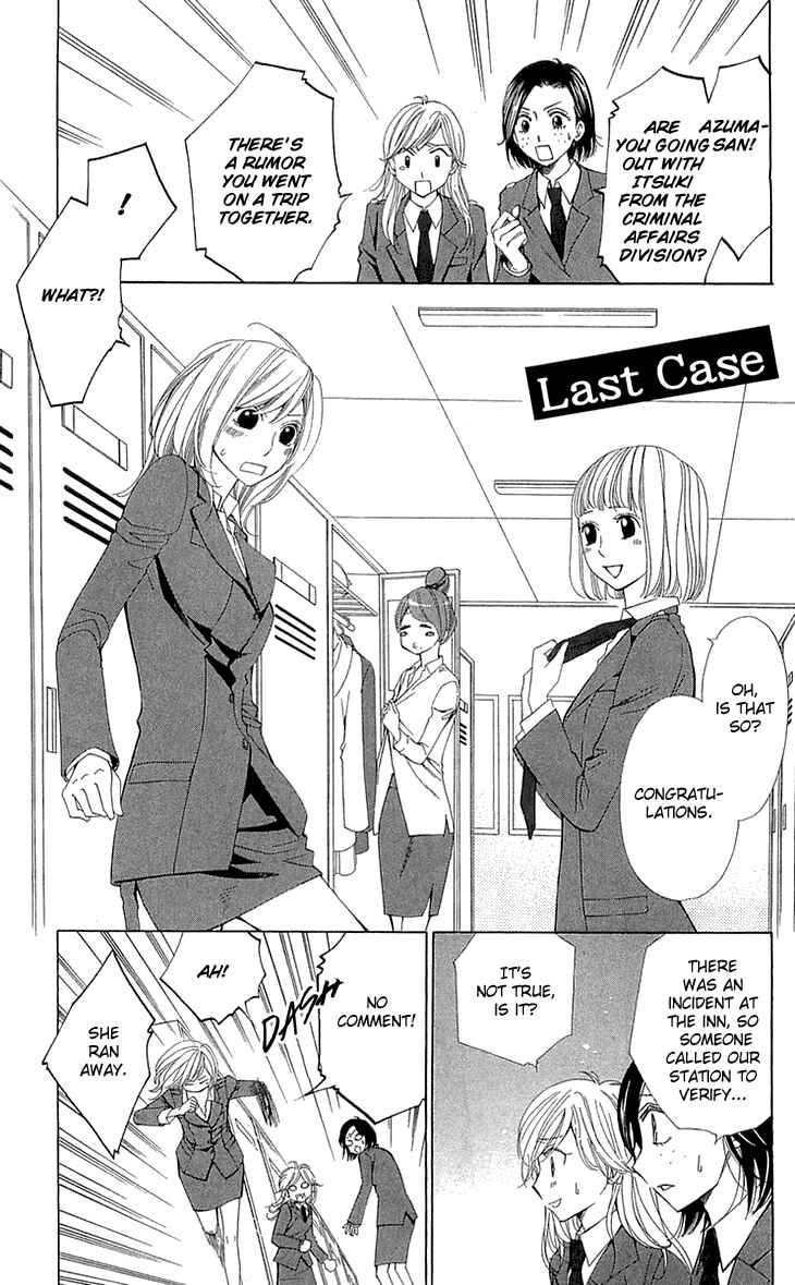 Page 1 Chapter 22 Cosplay Deka