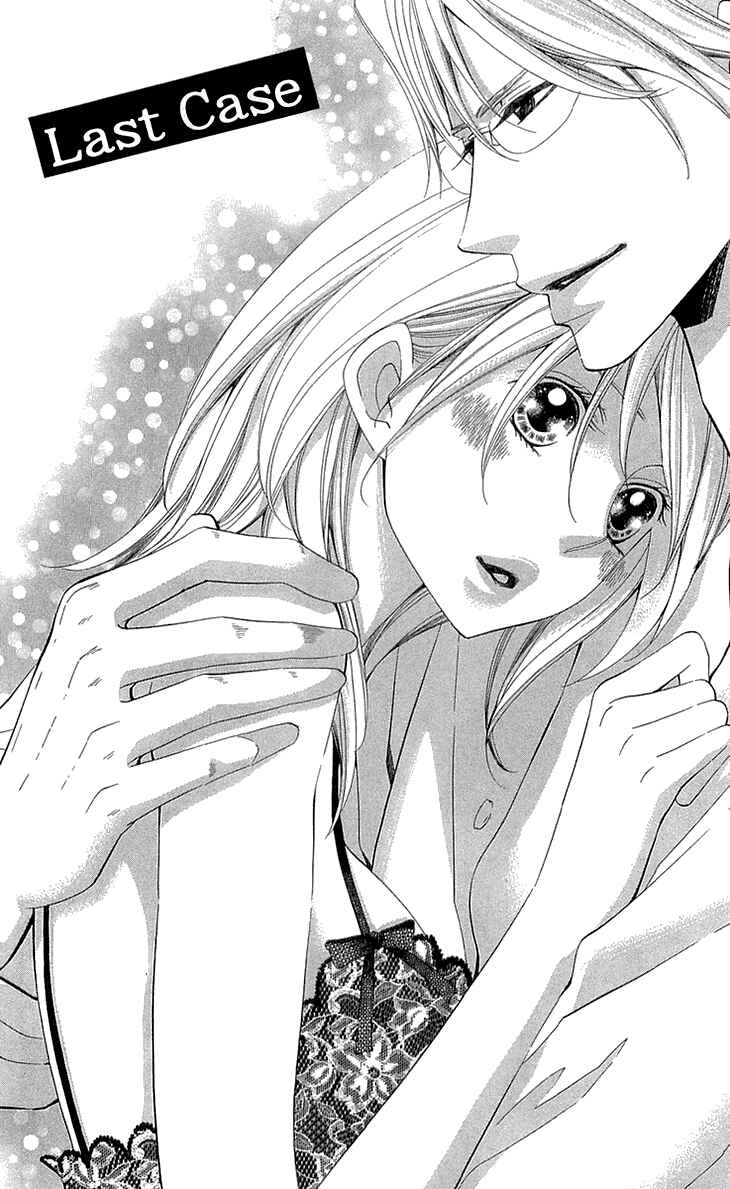 Page 2 Chapter 22 Cosplay Deka