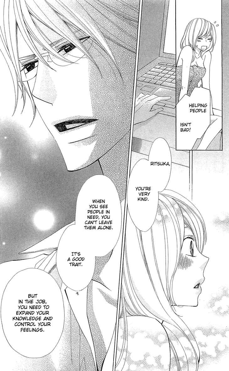 Page 25 Chapter 22 Cosplay Deka