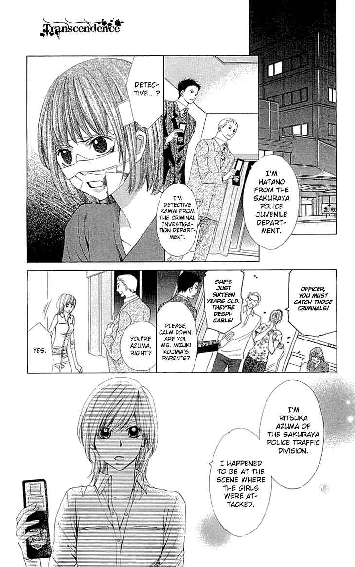 Page 3 Chapter 14 Cosplay Deka