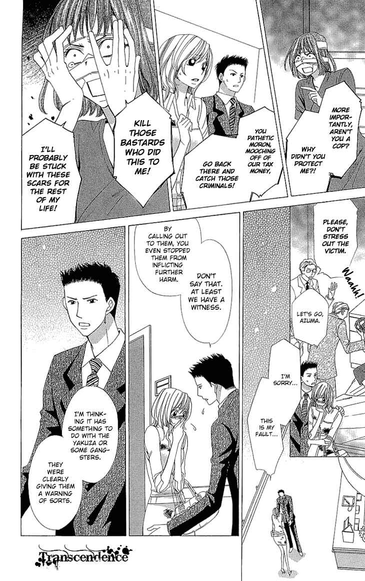 Page 8 Chapter 14 Cosplay Deka