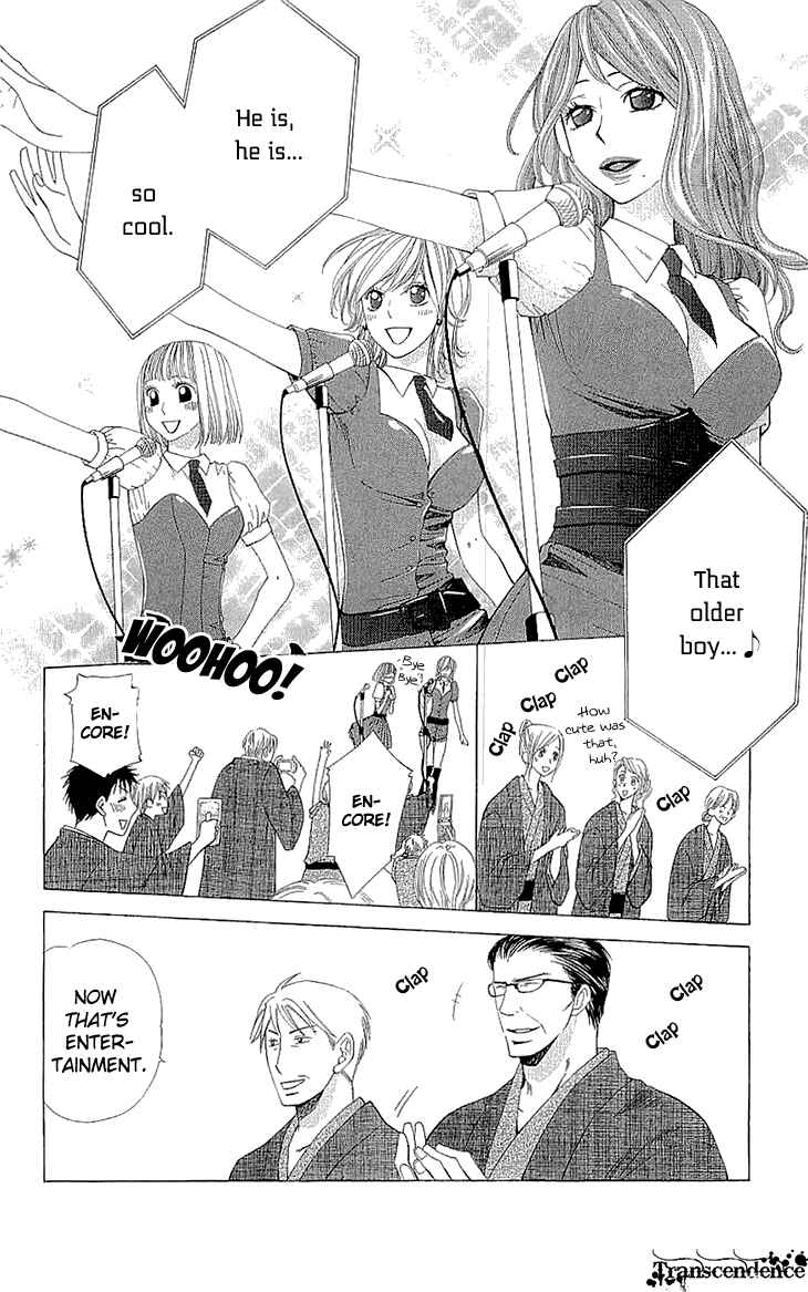 Page 10 Chapter 9.5 Cosplay Deka