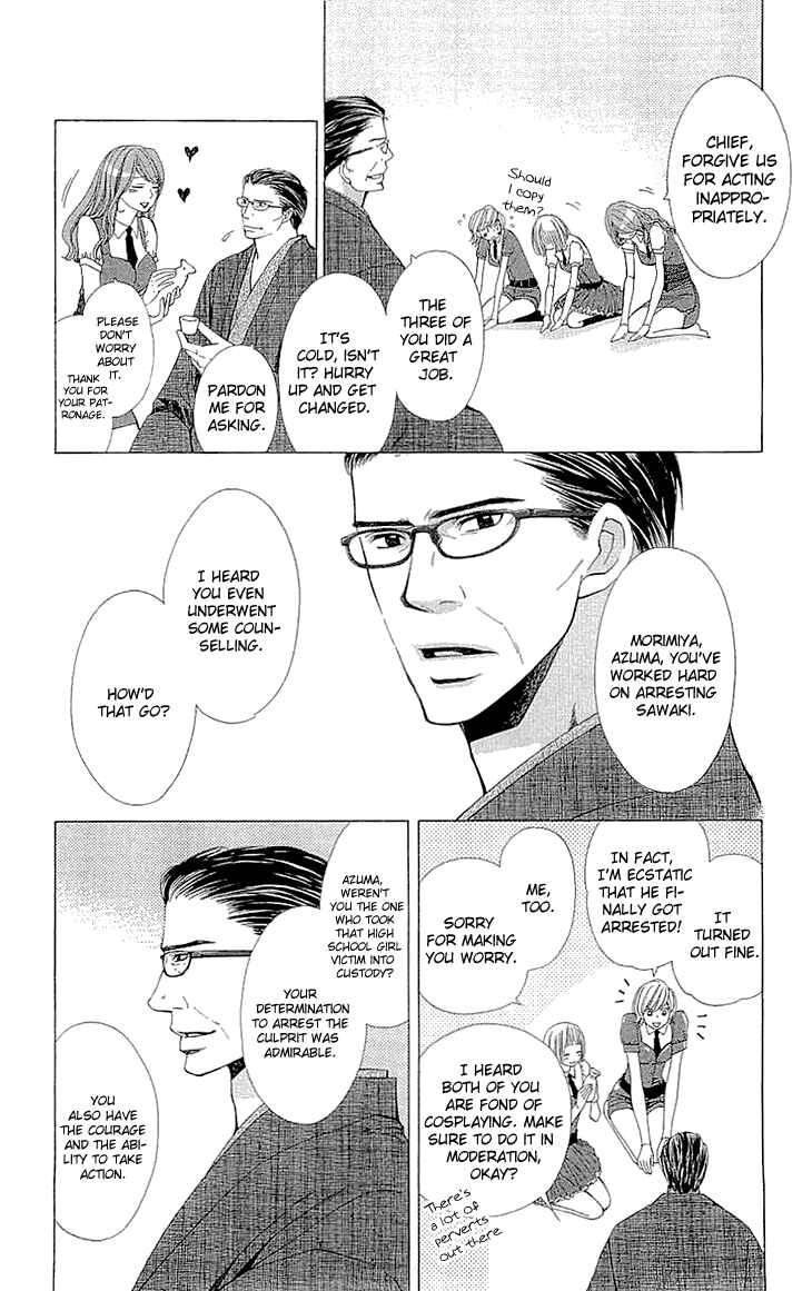 Page 11 Chapter 9.5 Cosplay Deka