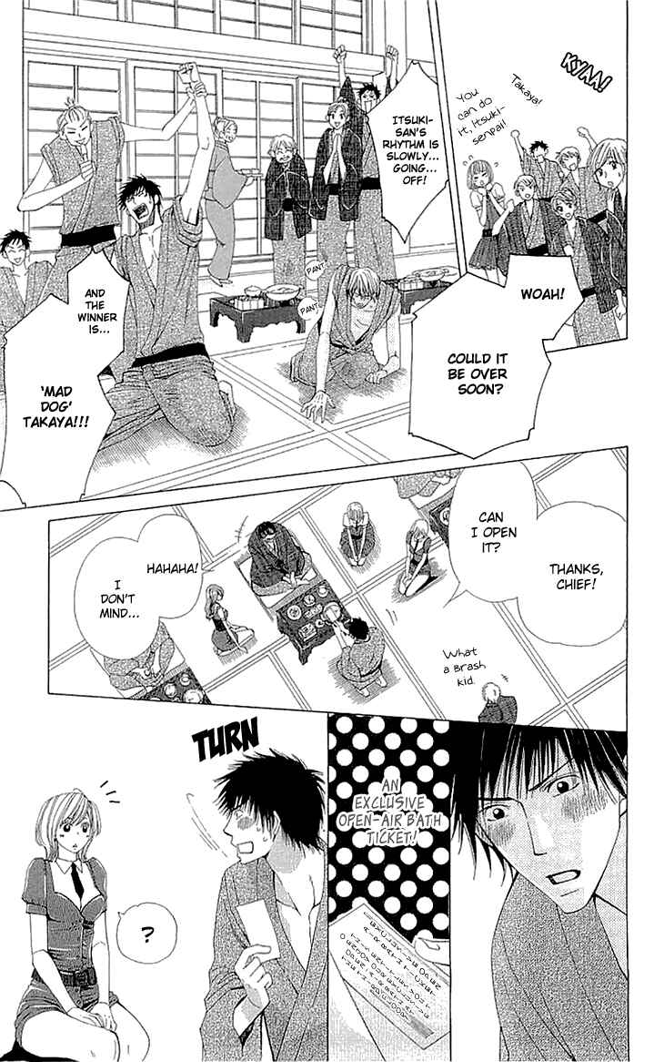 Page 17 Chapter 9.5 Cosplay Deka