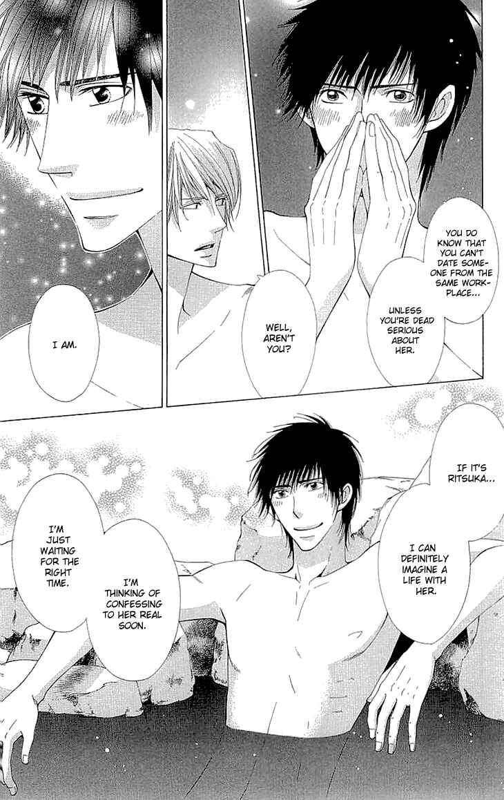 Page 21 Chapter 9.5 Cosplay Deka
