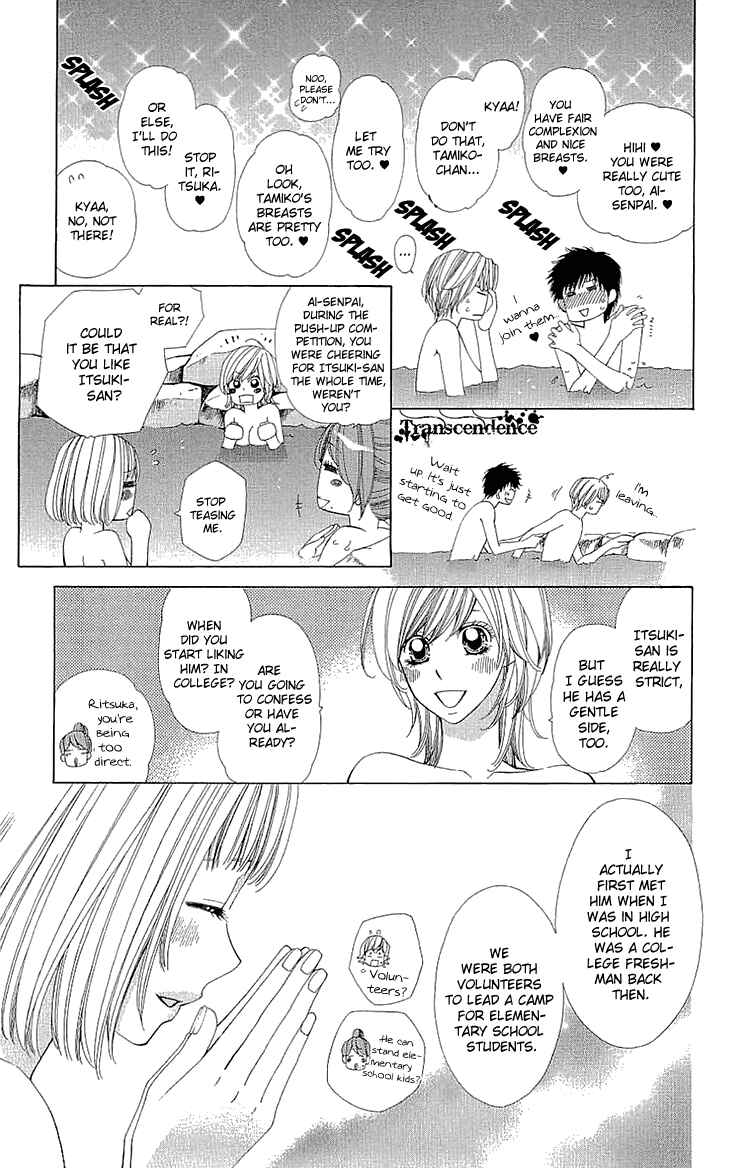Page 25 Chapter 9.5 Cosplay Deka