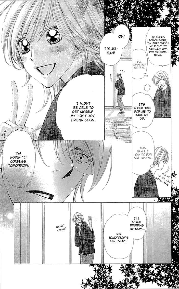 Page 39 Chapter 9.5 Cosplay Deka