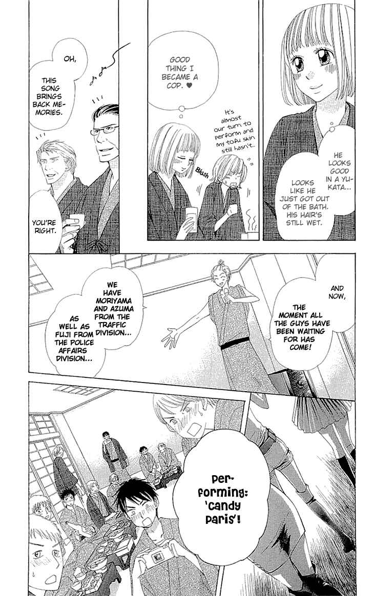 Page 7 Chapter 9.5 Cosplay Deka
