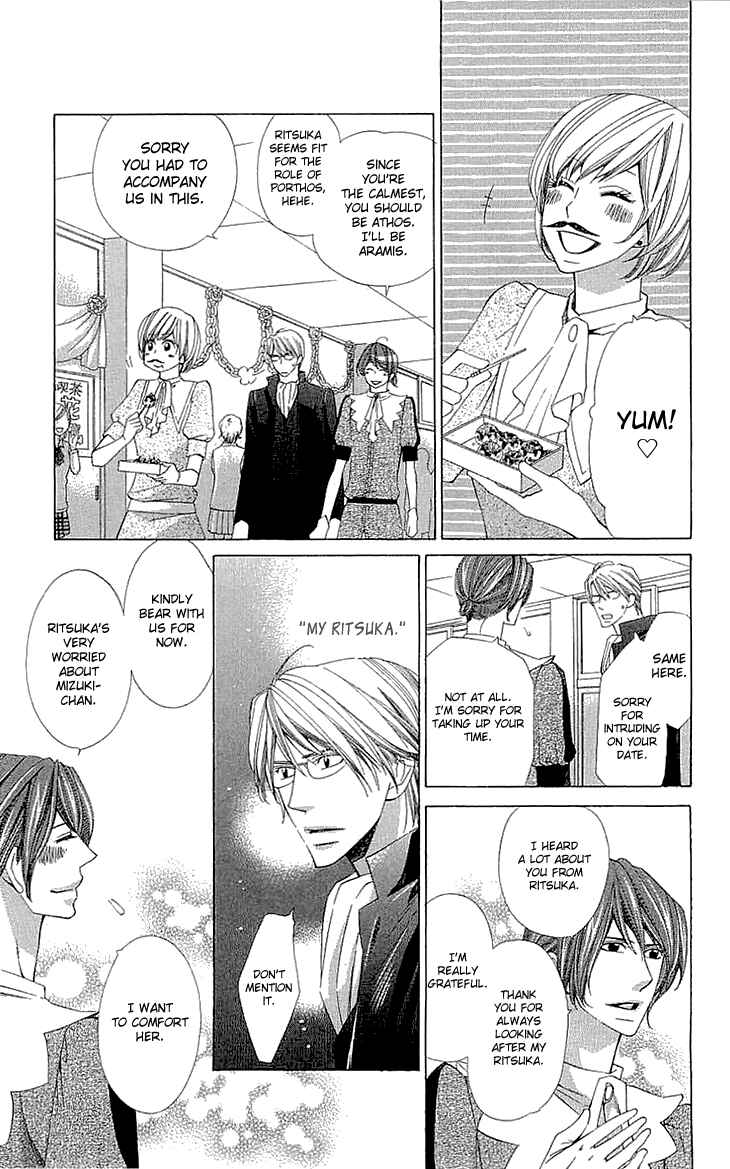 Page 17 Chapter 12 Cosplay Deka