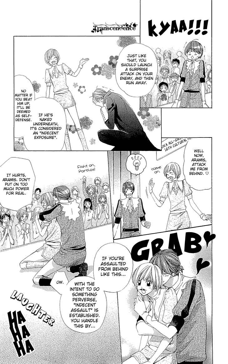 Page 23 Chapter 12 Cosplay Deka