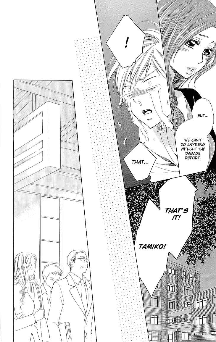 Page 21 Chapter 1.2 Cosplay Deka
