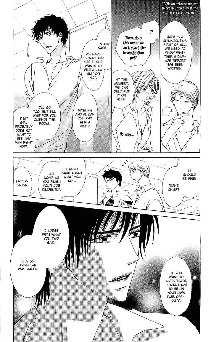 Page 7 Chapter 1.2 Cosplay Deka