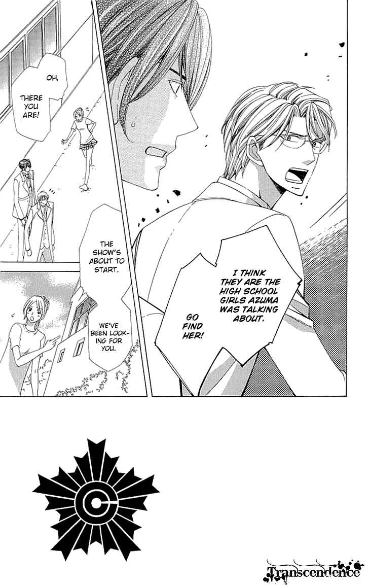 Page 3 Chapter 13 Cosplay Deka