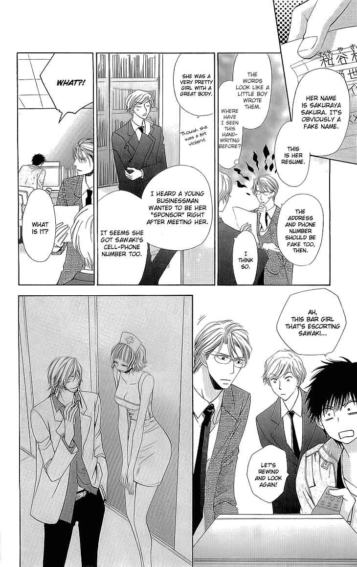 Page 18 Chapter 5 Cosplay Deka