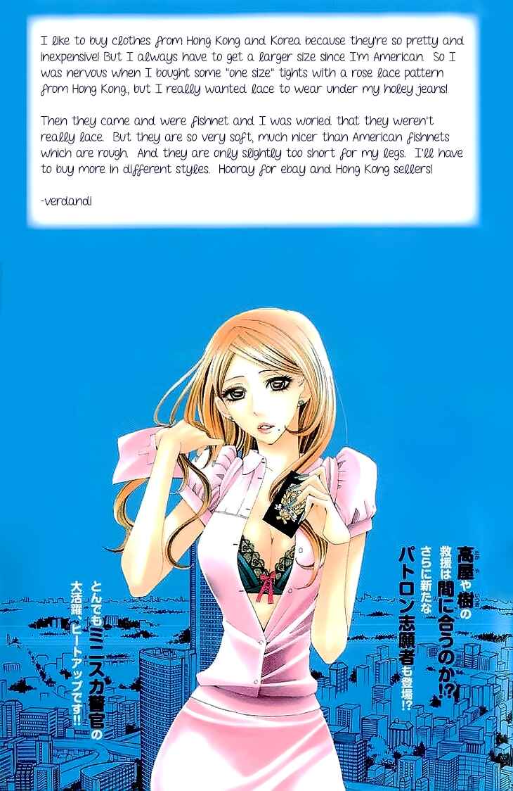 Page 3 Chapter 5 Cosplay Deka