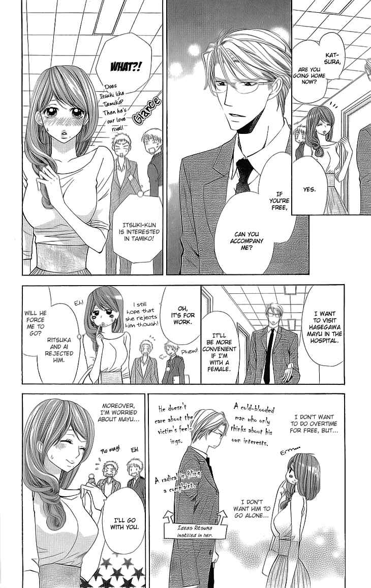 Page 32 Chapter 5 Cosplay Deka