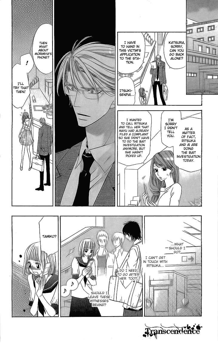 Page 48 Chapter 5 Cosplay Deka