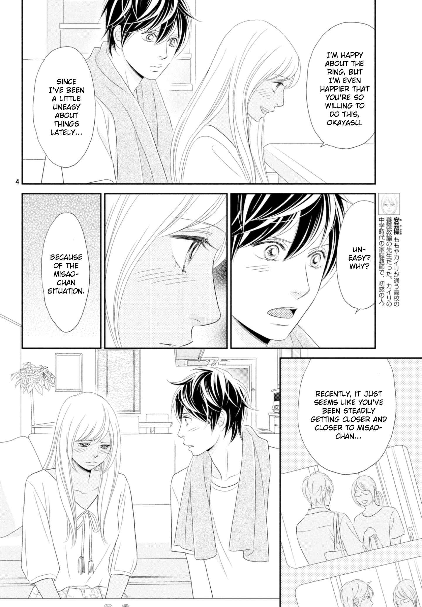 Page 4 Chapter 32 Peach Girl Next