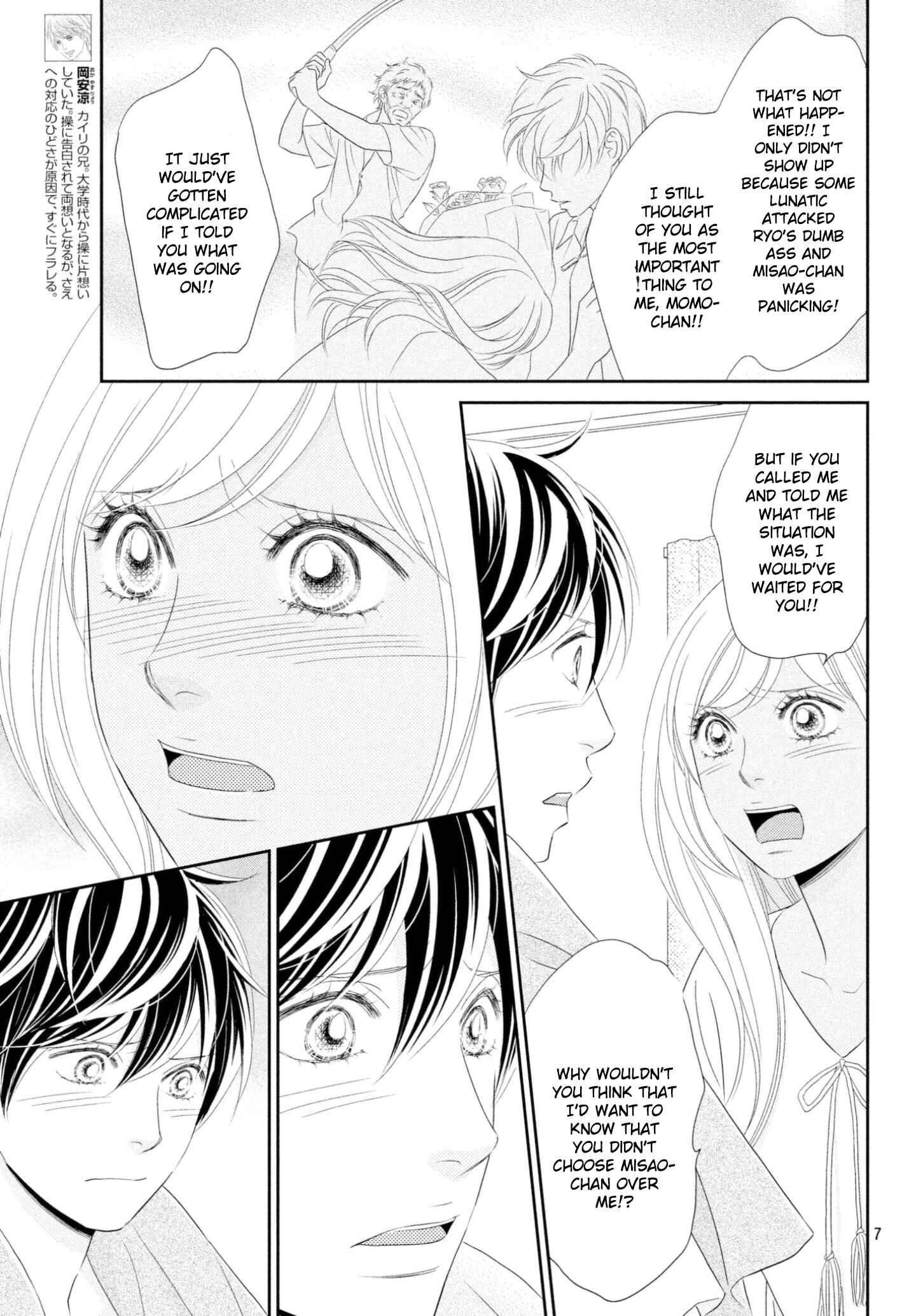 Page 7 Chapter 32 Peach Girl Next