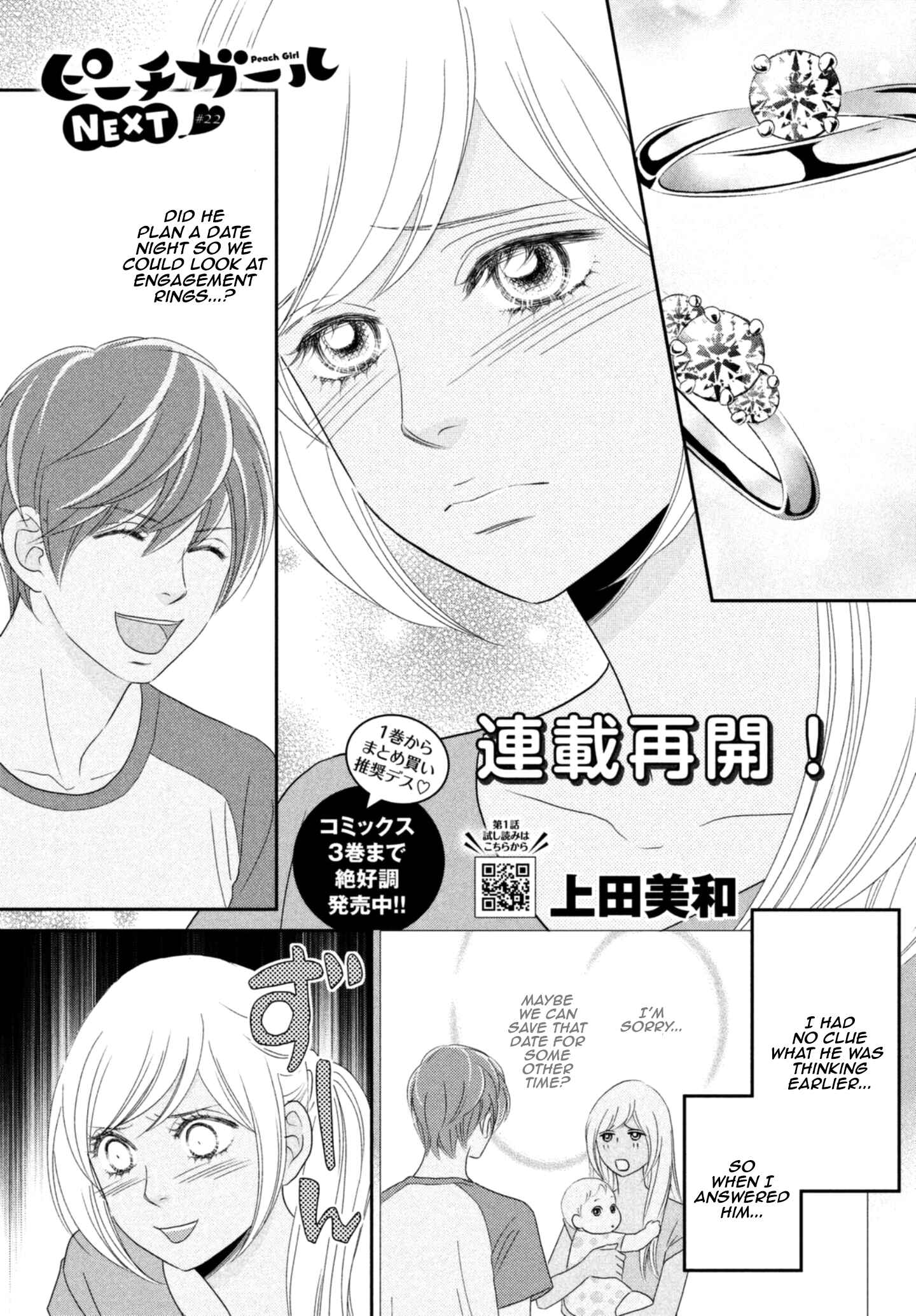 Page 1 Chapter 22 Peach Girl Next
