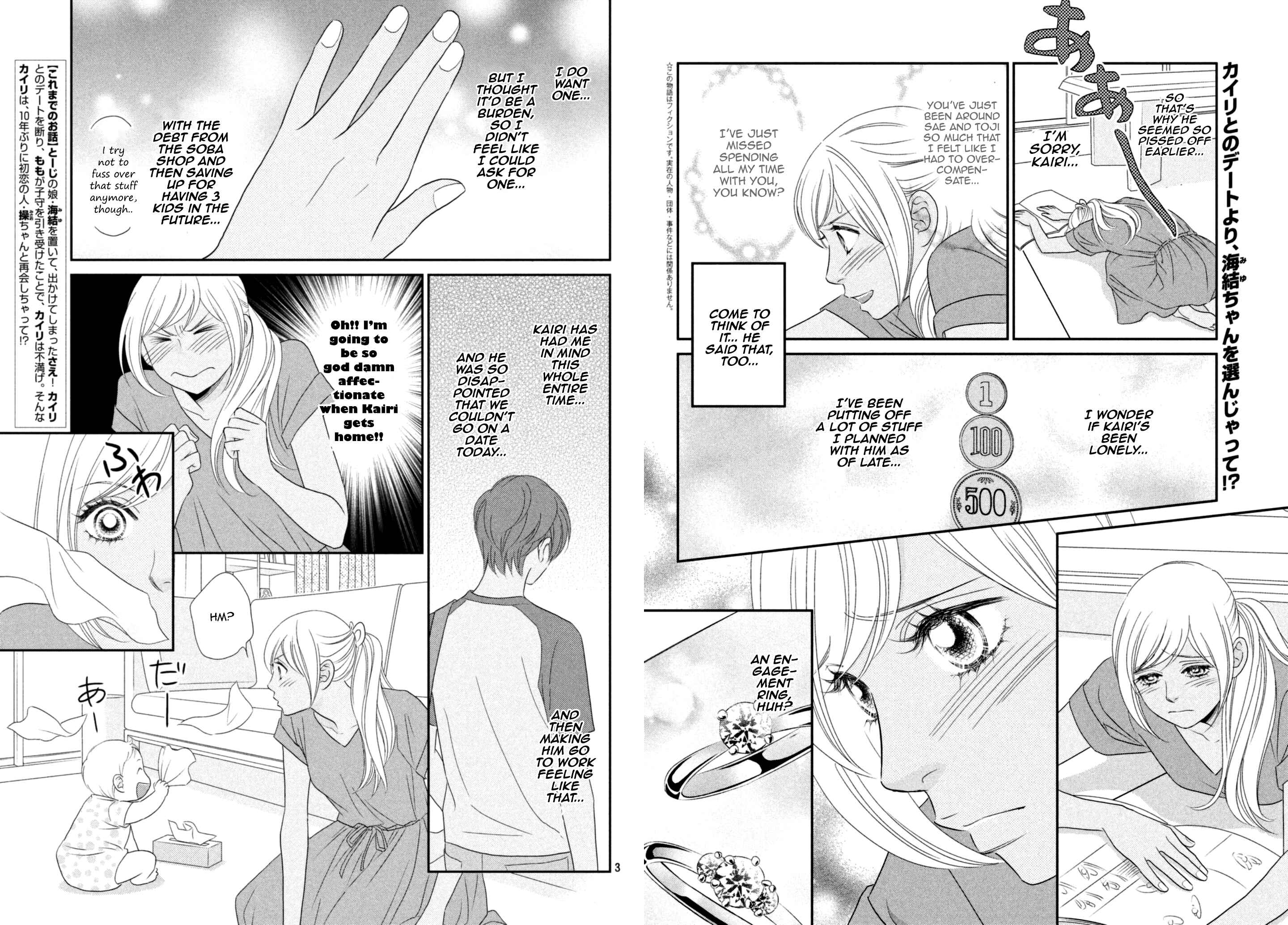 Page 2 Chapter 22 Peach Girl Next
