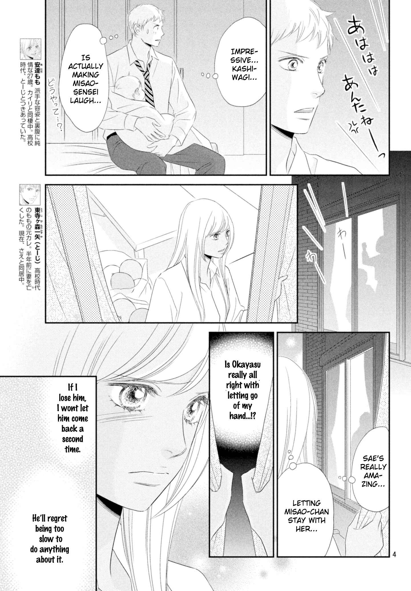 Page 4 Chapter 41 Peach Girl Next