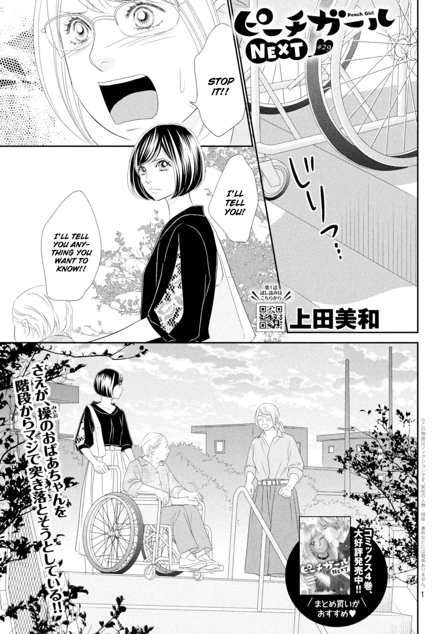 Page 1 Chapter 29 Peach Girl Next