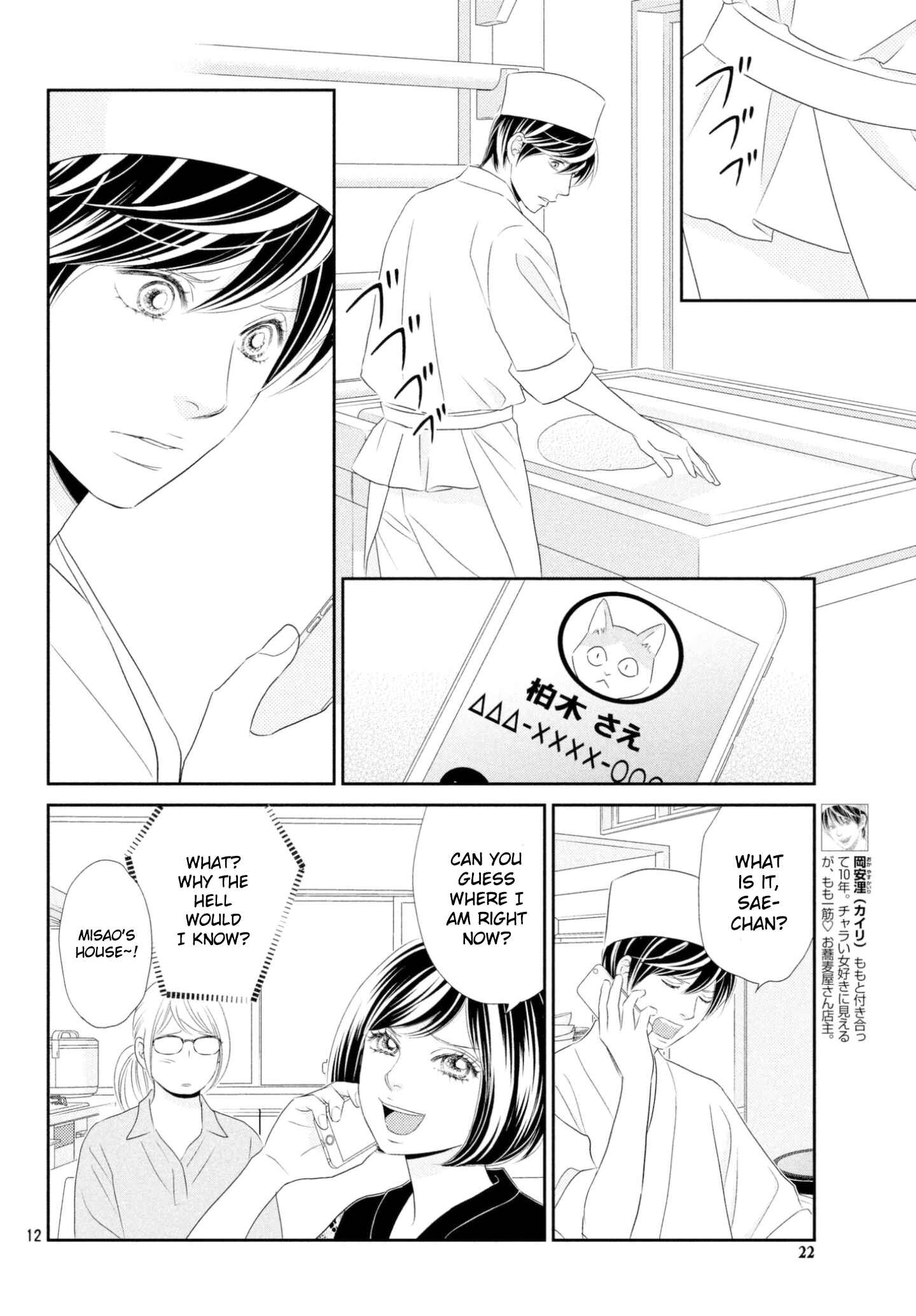 Page 12 Chapter 29 Peach Girl Next
