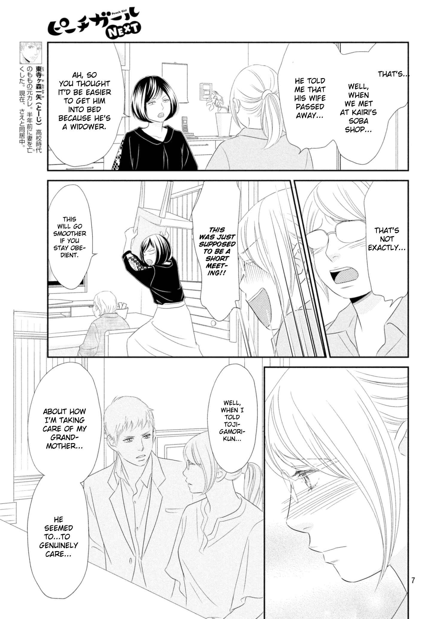 Page 7 Chapter 29 Peach Girl Next