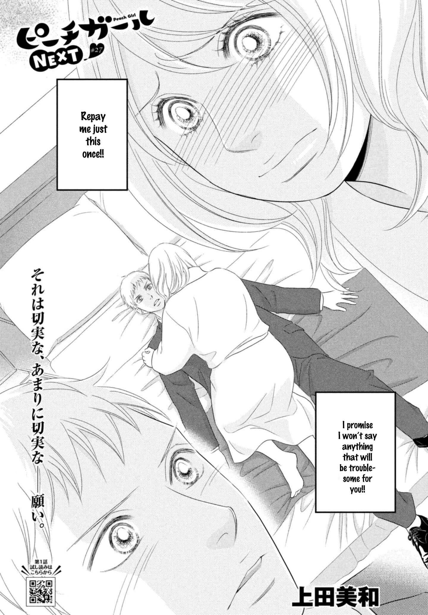 Page 1 Chapter 27 Peach Girl Next