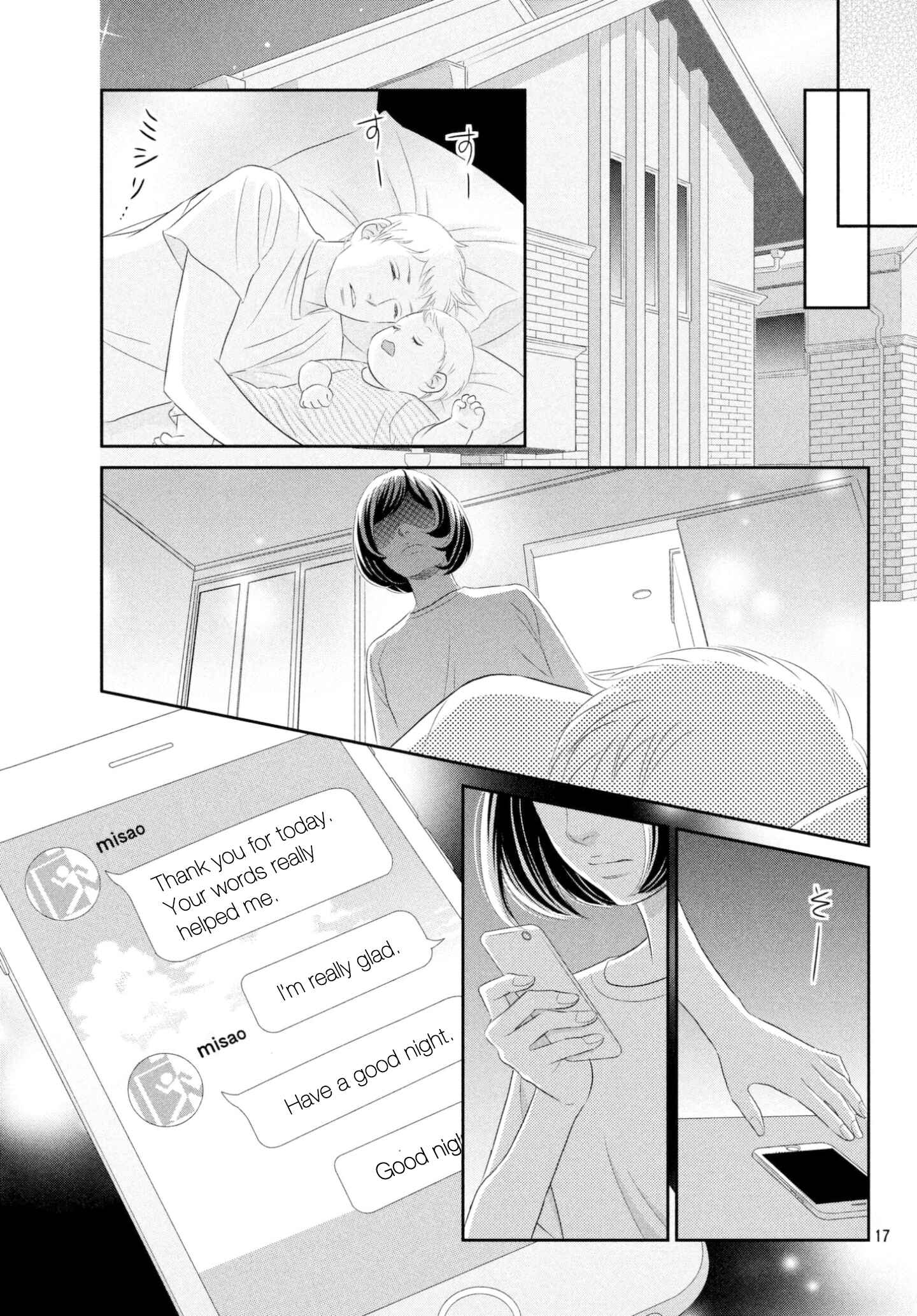 Page 17 Chapter 31 Peach Girl Next
